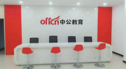 中公教育未來“空間廣闊”，探索支持職教投入“新機(jī)制”！