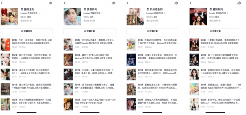 以抖音興趣電商為支點(diǎn)，Leader強(qiáng)勢(shì)圈粉年輕人
