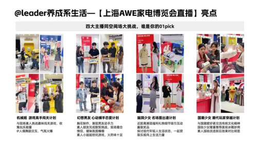 以抖音興趣電商為支點(diǎn)，Leader強(qiáng)勢(shì)圈粉年輕人