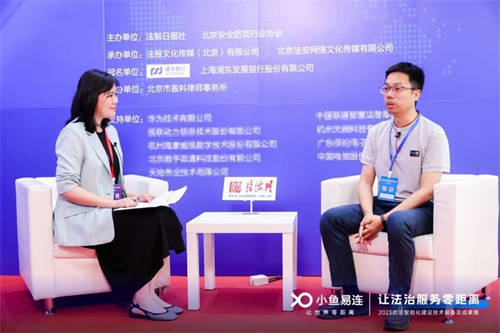 小魚易連｜亮相2023政法裝備展，云視頻+智慧政法助力法治現(xiàn)代化建設(shè)