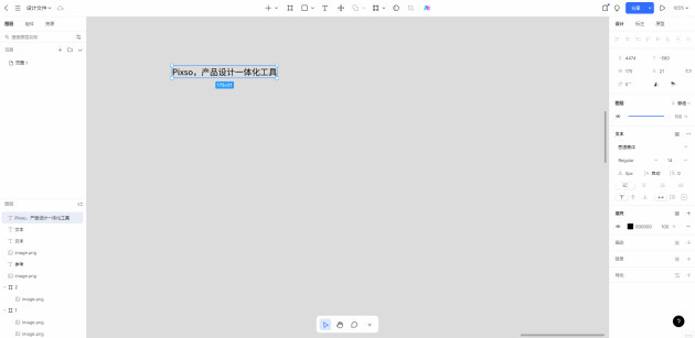 Pixso上線「字魂」、「iFonts」字庫(kù)，3000+ 精品字體一鍵激活！