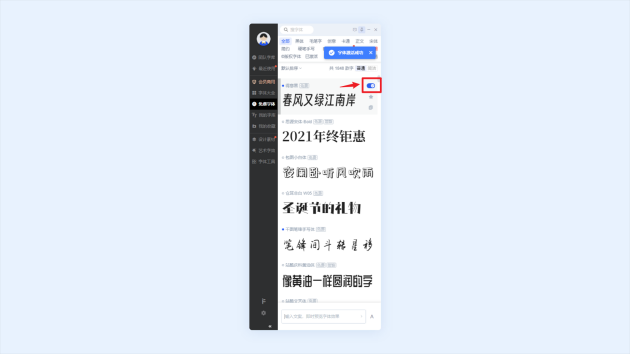 Pixso上線「字魂」、「iFonts」字庫(kù)，3000+ 精品字體一鍵激活！