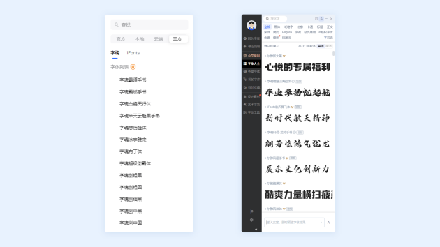 Pixso上線「字魂」、「iFonts」字庫(kù)，3000+ 精品字體一鍵激活！