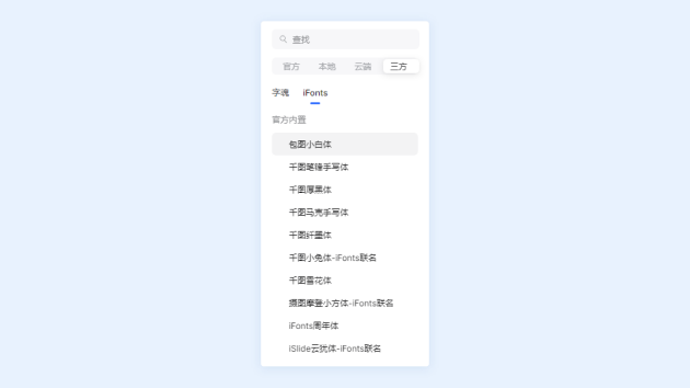 Pixso上線「字魂」、「iFonts」字庫(kù)，3000+ 精品字體一鍵激活！