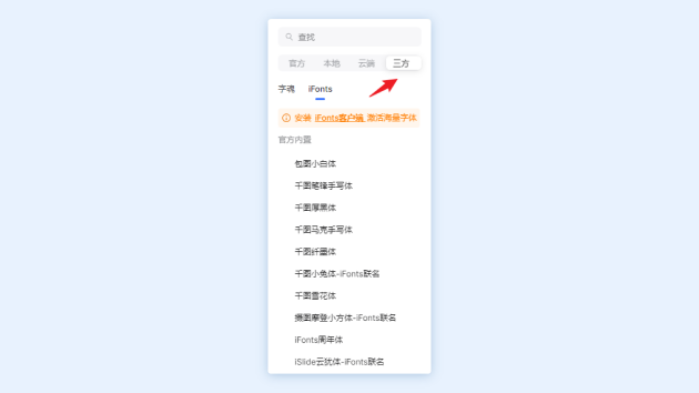 Pixso上線「字魂」、「iFonts」字庫(kù)，3000+ 精品字體一鍵激活！