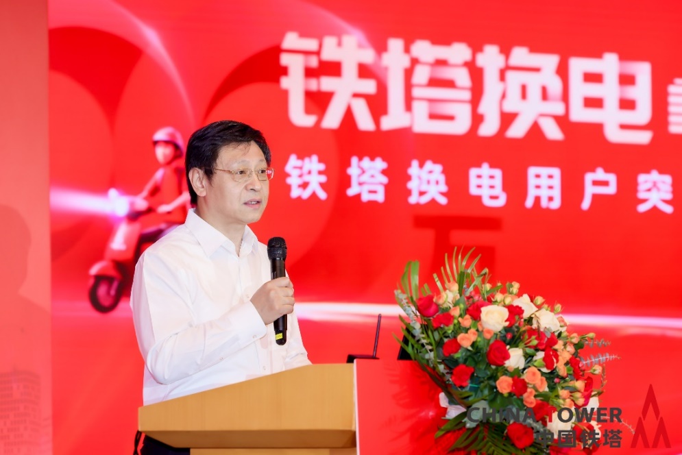 換電用戶突破100萬(wàn)！ 中國(guó)鐵塔攜手產(chǎn)業(yè)鏈打造數(shù)字能源新生態(tài)