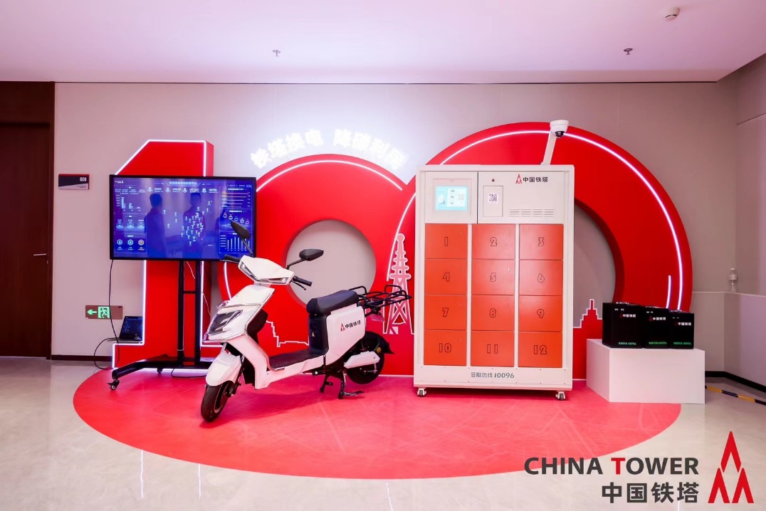 換電用戶突破100萬(wàn)！ 中國(guó)鐵塔攜手產(chǎn)業(yè)鏈打造數(shù)字能源新生態(tài)