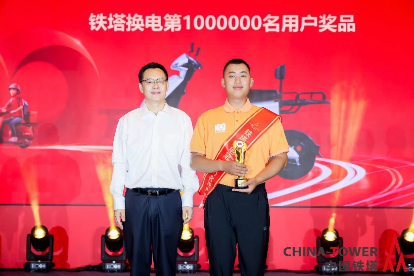 換電用戶突破100萬(wàn)！ 中國(guó)鐵塔攜手產(chǎn)業(yè)鏈打造數(shù)字能源新生態(tài)