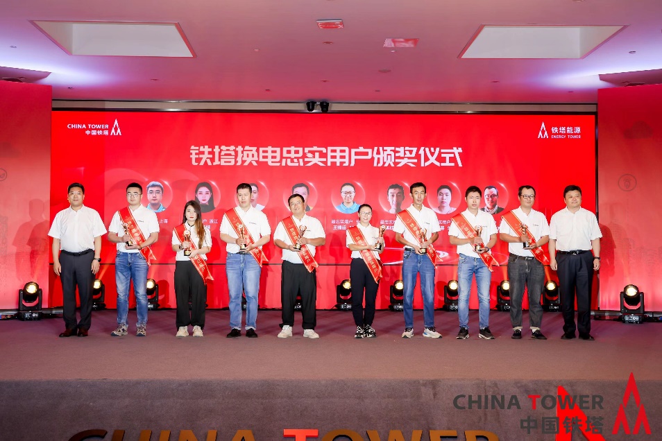 換電用戶突破100萬(wàn)！ 中國(guó)鐵塔攜手產(chǎn)業(yè)鏈打造數(shù)字能源新生態(tài)