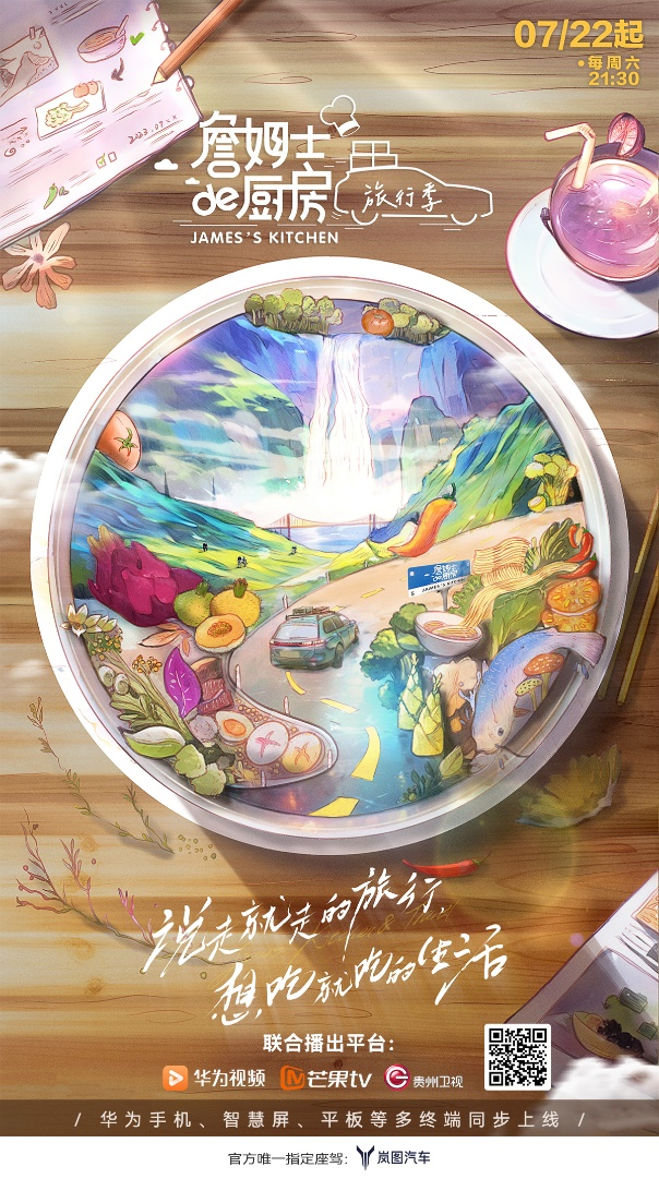 打翻夏日調(diào)色盤，華為與你多巴胺一“夏”
