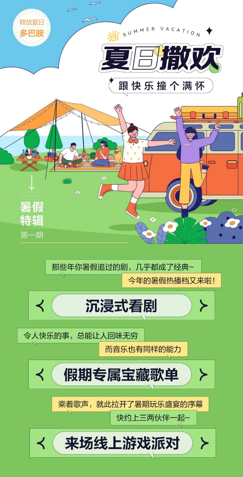 打翻夏日調(diào)色盤，華為與你多巴胺一“夏”