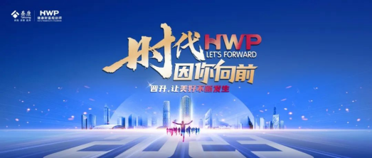 泰康HWP健財(cái)師全新標(biāo)準(zhǔn)，擁有三重身份的全能型人才