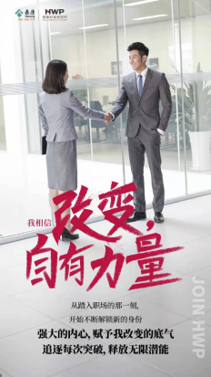 泰康HWP健財(cái)師全新標(biāo)準(zhǔn)，擁有三重身份的全能型人才