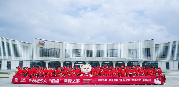 探尋“好奶粉 新標(biāo)準(zhǔn)” 金領(lǐng)冠邀百余家庭開(kāi)啟5大“超級(jí)”溯源之旅