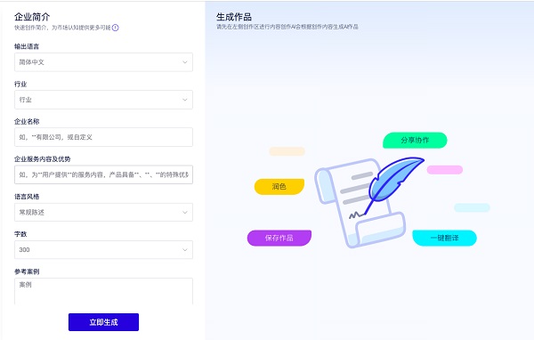 重磅消息！曉語(yǔ)臺(tái)開(kāi)啟內(nèi)測(cè)，免費(fèi)體驗(yàn)點(diǎn)擊式的AI文本創(chuàng)作