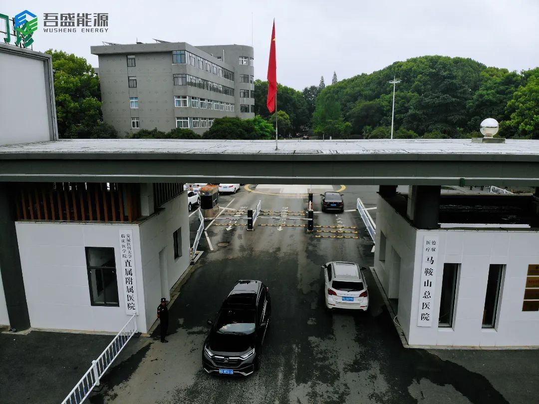 新城控股：由吾盛打造的安徽省首個(gè)“零碳”三甲醫(yī)院綜合智慧能源項(xiàng)目正式投運(yùn)！