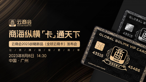 商協(xié)會如何突破資源壁壘實現(xiàn)轉化？