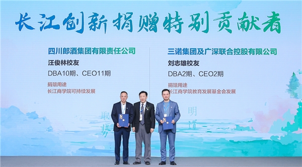 長江商學(xué)院教育發(fā)展基金會(huì)理事劉志雄：打造專精共創(chuàng)基金，創(chuàng)新商業(yè)模式做公益