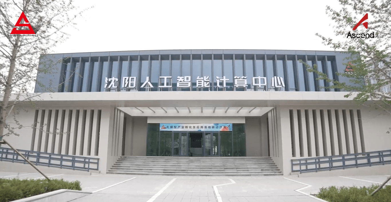 AI賦能轉(zhuǎn)型升級 助力打造“數(shù)智遼寧”——首次大模型研討沙龍在沈成功舉行