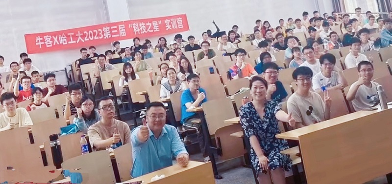 ?？蚗哈工大2023第三屆“科技之星”實訓營，產(chǎn)教融合助力學校與企業(yè)雙贏