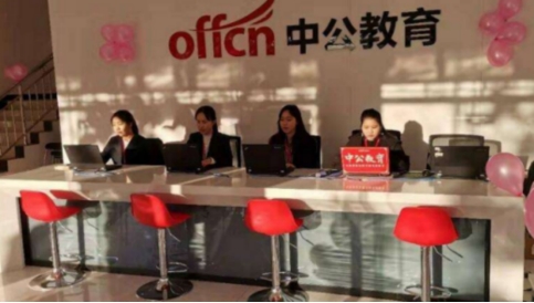 培養(yǎng)“高端”IT人才，中公教育助你解決就業(yè)難題！