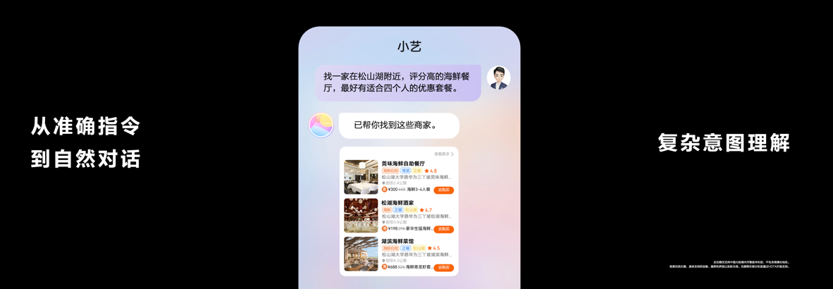 HarmonyOS 4正式發(fā)布，創(chuàng)新體驗全面進(jìn)階，全場景鴻蒙生態(tài)加速發(fā)展