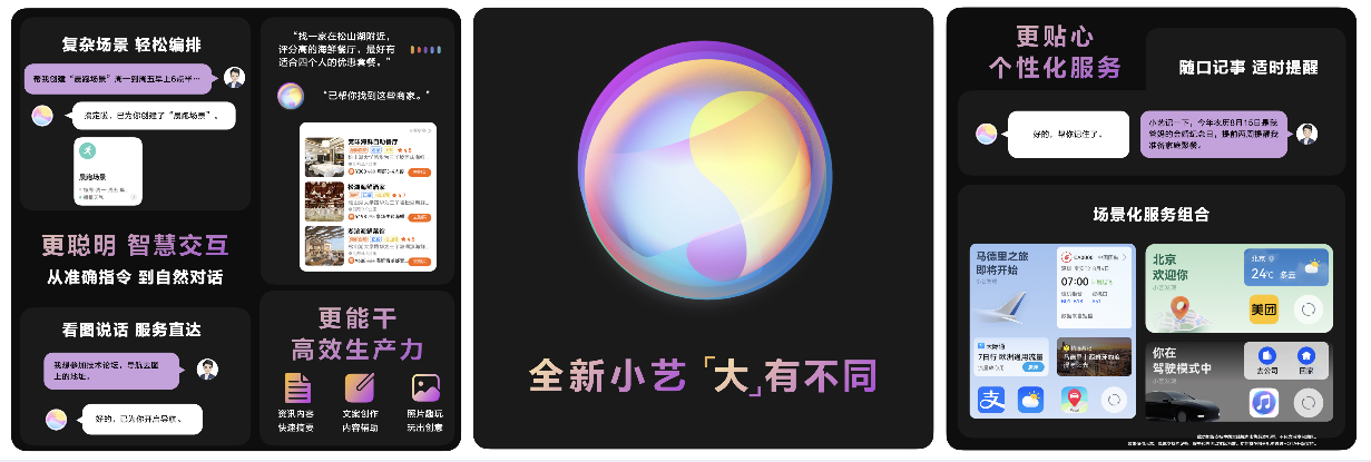 HarmonyOS 4正式發(fā)布，創(chuàng)新體驗全面進(jìn)階，全場景鴻蒙生態(tài)加速發(fā)展