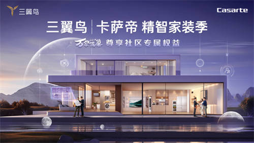 繼毛坯房后，三翼鳥又要在蒙古包里“筑巢”