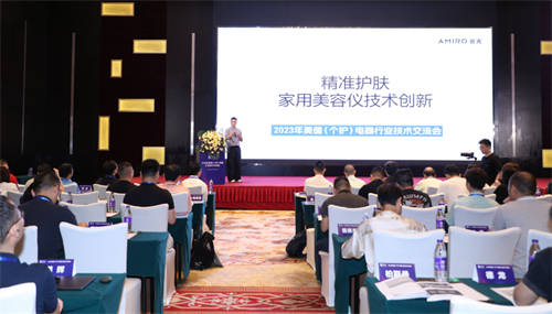 AMIRO覓光：“精準護膚” 時代是中國引領實際技術趨勢的時代