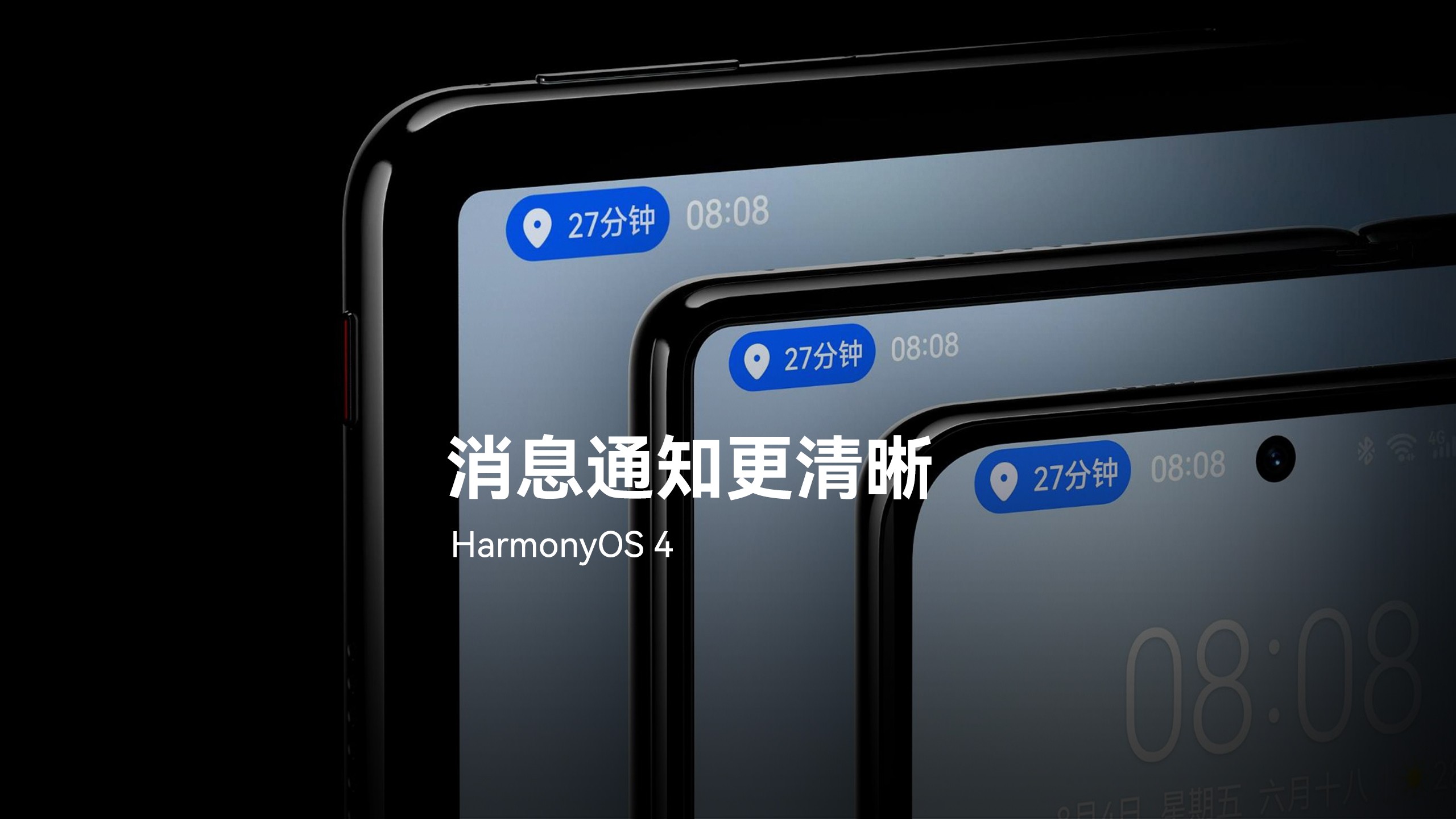 不用等！34款機(jī)型即日開啟HarmonyOS 4公測