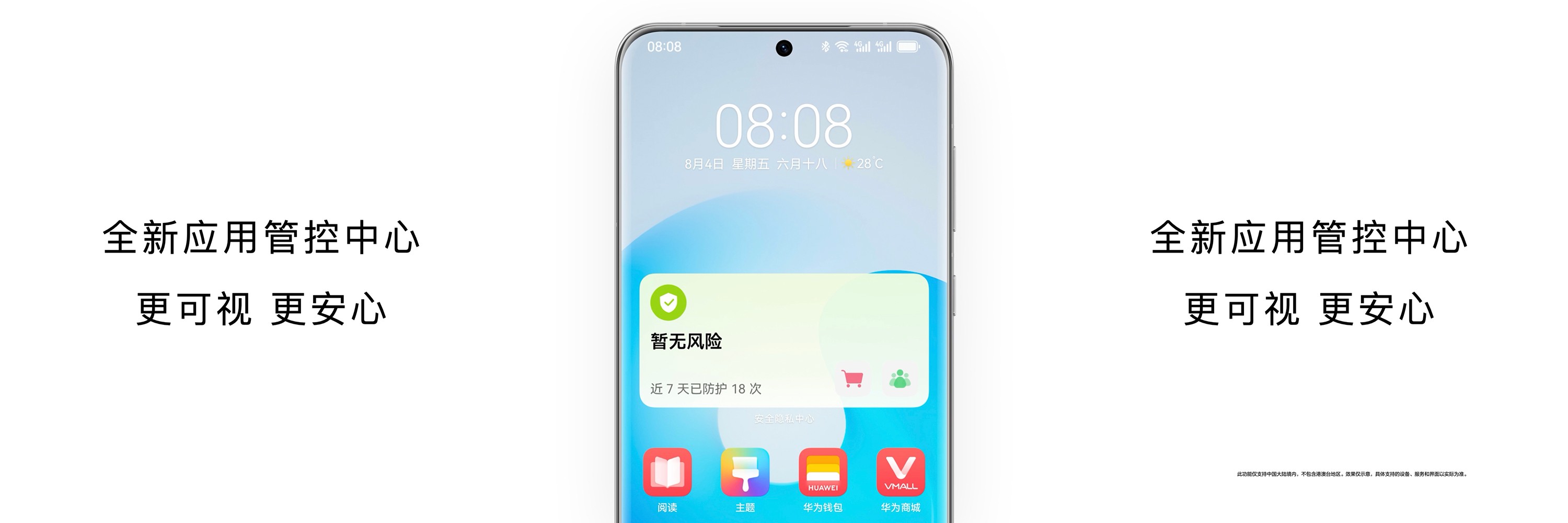 不用等！34款機(jī)型即日開啟HarmonyOS 4公測