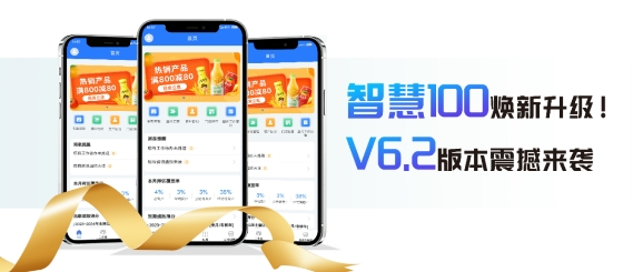玄武云·玄訊智慧100V6.2產(chǎn)品重磅升級(jí)，智慧在線！