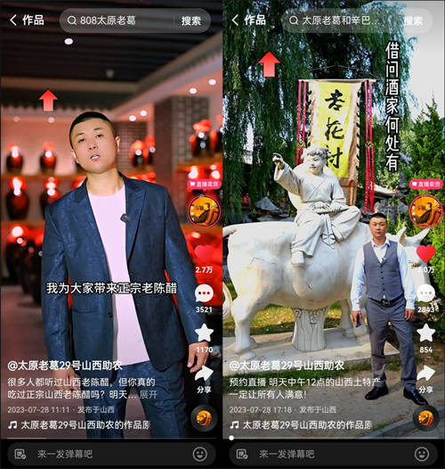 太原老葛鄉(xiāng)村振興公益助農(nóng)直播山西專場(chǎng)，在太原成功舉辦