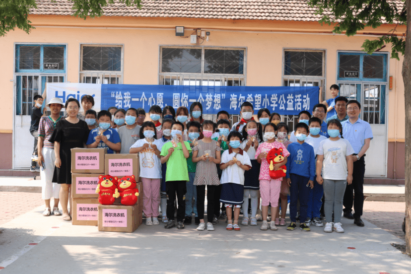 踐行ESG理念！海爾智家“夢圓”項目榮獲全國最高獎項