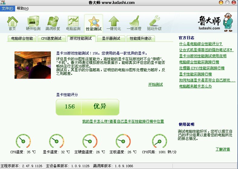 從魯大師十五年，尋找軟件的生存法則