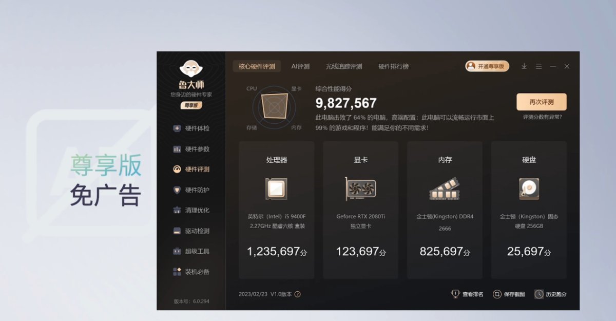 從魯大師十五年，尋找軟件的生存法則