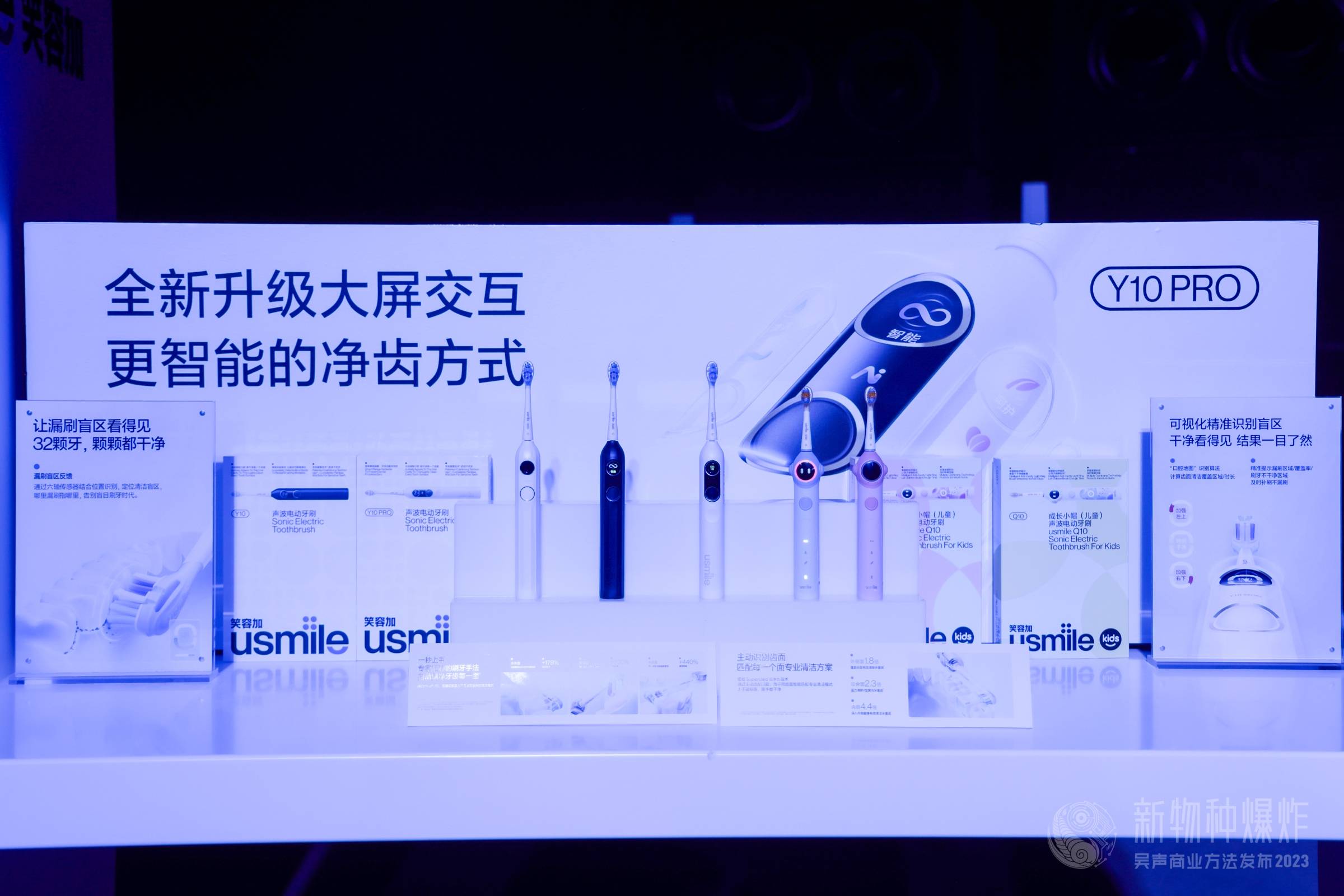 usmile笑容加獲新華網(wǎng)點贊，以技術(shù)普惠助推電動牙刷行業(yè)高質(zhì)量發(fā)展