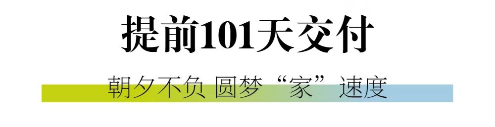 新城控股集團：華北大區(qū)七月份交付賞析，幸福時刻，共同鑒證