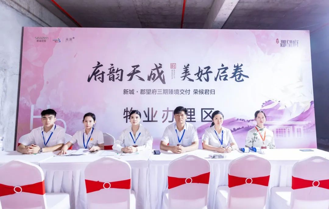 新城控股集團：華北大區(qū)七月份交付賞析，幸福時刻，共同鑒證