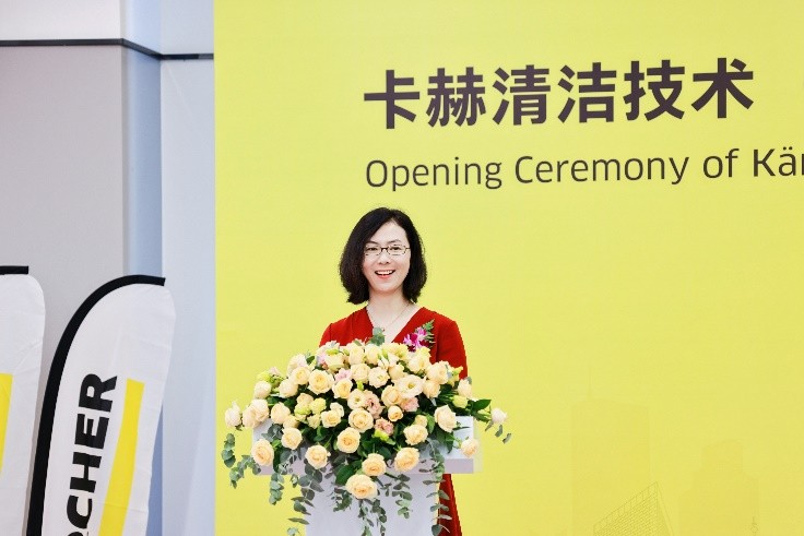 加快本土化創(chuàng)新，德國卡赫全球研發(fā)中心在蘇州正式成立