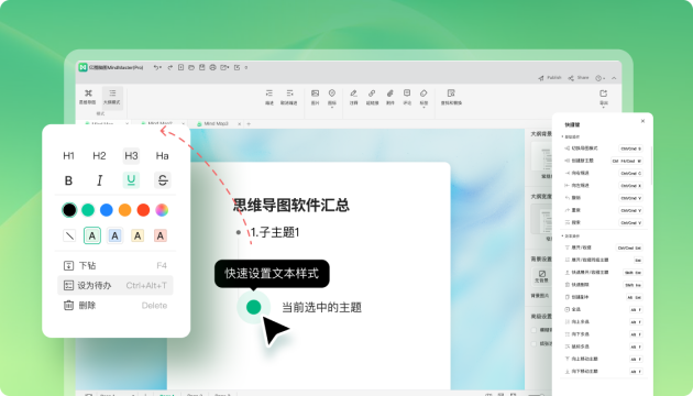 億圖腦圖PC端全新改版上線，靈感空間為用戶提供沉浸式AI互動(dòng)體驗(yàn)