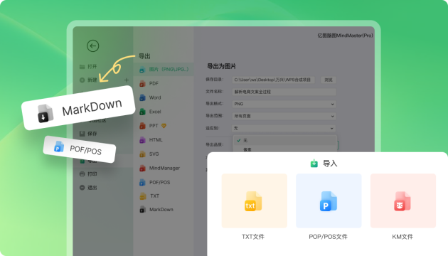 億圖腦圖PC端全新改版上線，靈感空間為用戶提供沉浸式AI互動(dòng)體驗(yàn)