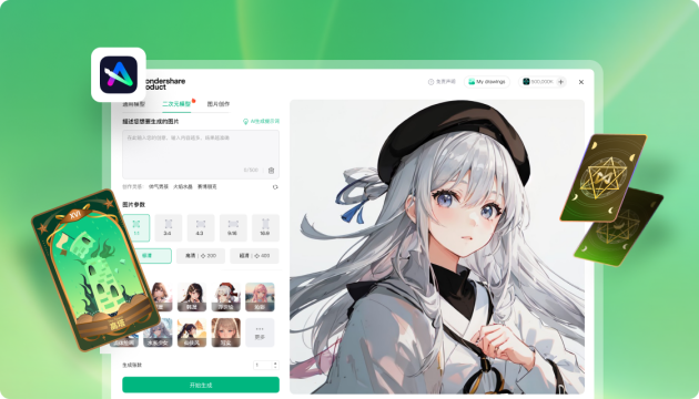 億圖腦圖PC端全新改版上線，靈感空間為用戶提供沉浸式AI互動(dòng)體驗(yàn)