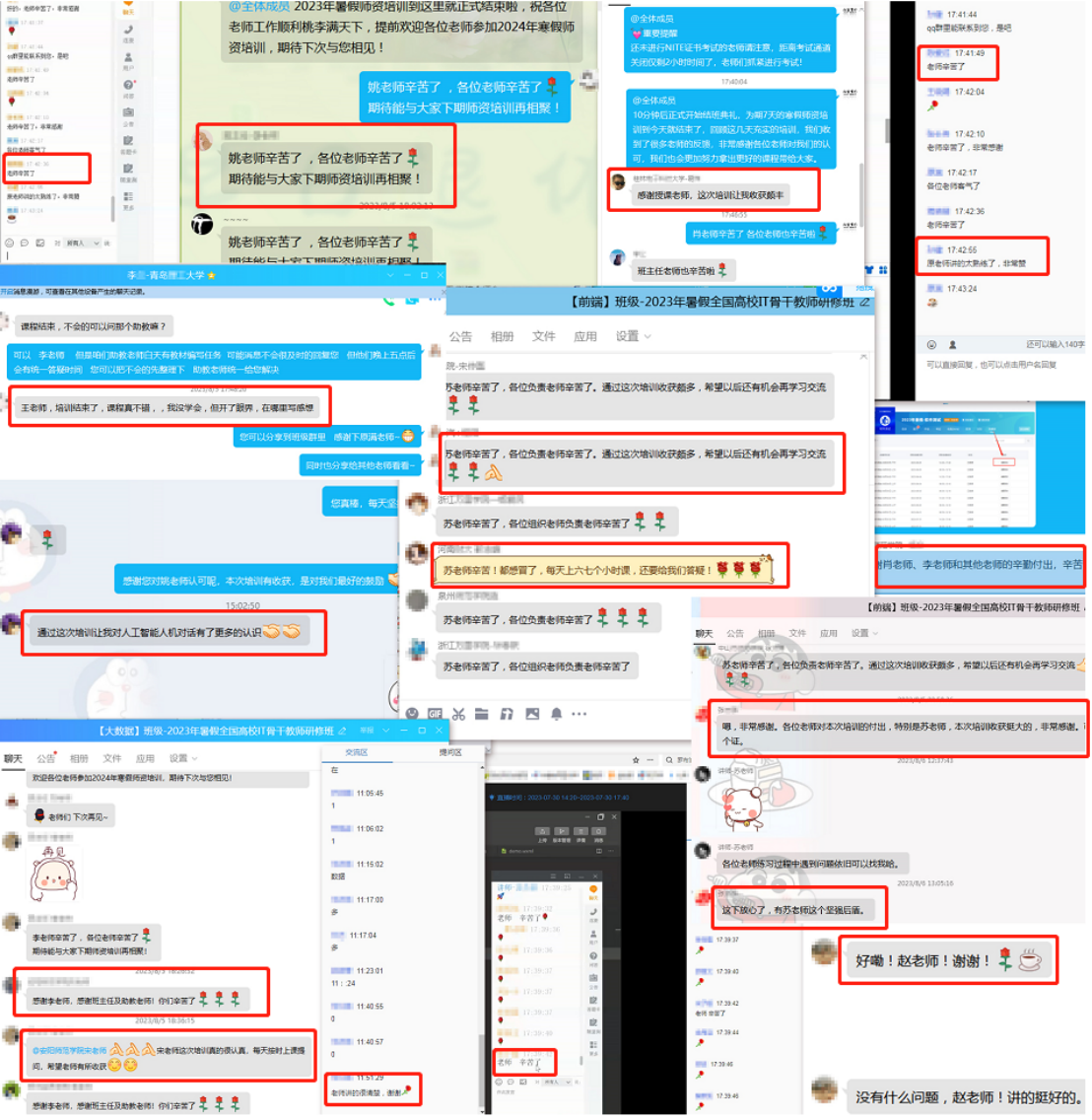 傳智教育2023年全國高校IT骨干教師暑假研修班圓滿收官，持續(xù)賦能高校建設(shè)