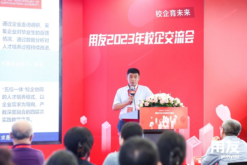 ?？蛣?chuàng)始人&CEO葉向宇倡導(dǎo)創(chuàng)新：用友2023年校企交流會探討牛客視角下的校園招聘變革