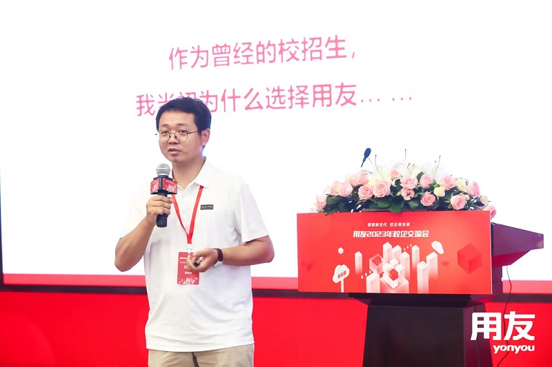 牛客創(chuàng)始人&CEO葉向宇倡導(dǎo)創(chuàng)新：用友2023年校企交流會探討?？鸵暯窍碌男@招聘變革