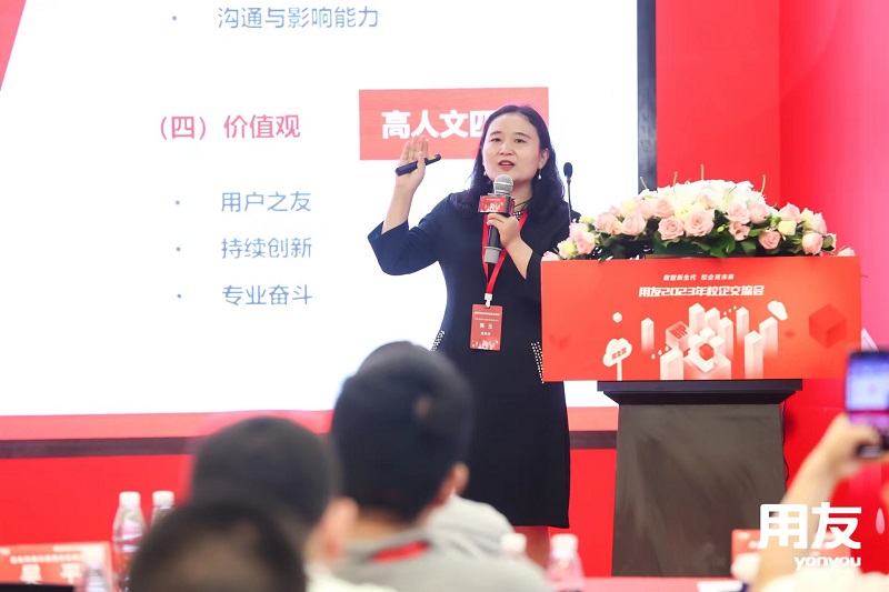 ?？蛣?chuàng)始人&CEO葉向宇倡導(dǎo)創(chuàng)新：用友2023年校企交流會探討?？鸵暯窍碌男@招聘變革
