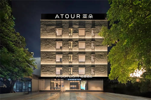 亞朵旗下輕居3.0新店頻開，滿足Z世代悅己消費的需求