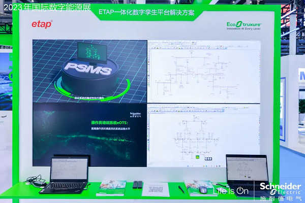施耐德電氣徐韶峰：創(chuàng)新驅(qū)動、軟硬兼?zhèn)?，助推新型電力系統(tǒng)“加速跑”