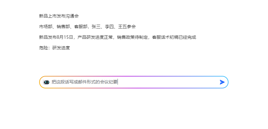 訊飛星火大模型升級(jí)，訊飛聽(tīng)見(jiàn)寫(xiě)作16個(gè)寫(xiě)作模板“出稿即用”